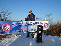 한북정맥 마지막구간
