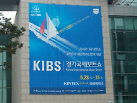 2015경기국제보트쇼 관람