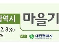 2016년도 대전광역시 신규..