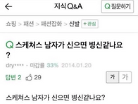지식인 레전드