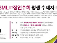 2015학년도 모집 공고문
