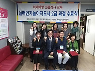 국제인지문화협회 치매예방..