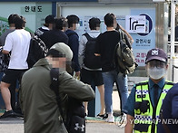 순경 채용 필기시험, 일부..