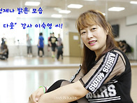 "다웃" 이숙영