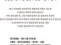 총동문회 4월 정기..