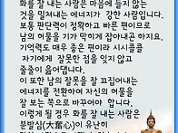 [오늘의 부처님 말씀] 2..