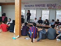 2018.4.14~15 아버지회 ..