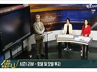 팍스경제TV