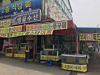 야유회4