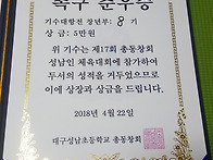 제 17회 성남체육..