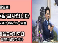 예수님 감사합니다 / 14..