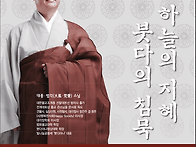 출간 저서 - 붓다의 침묵,..