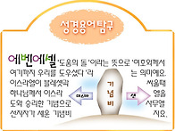 에벤에셀 (도움의..