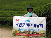 [사진] 2008 낙안-벌교 자전거 행군 100..