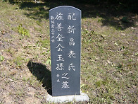 진목리 선영하 선조님(36세-41세) 산소 소..