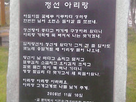 가리왕산휴양림 계..