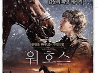 War Horse