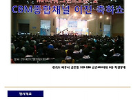 12월20일 CBM개..