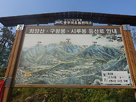 희양산 산행 (2017.06...