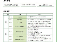 [국비] 한국코치협..