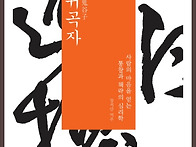 귀곡자(鬼谷子)- 東洋學叢..