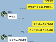 딸이 학예회에서 토끼역을..