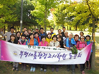 동문 단합대회 2013.10..