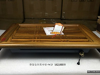 수반 - 한당소아치..