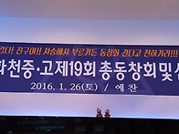 2016년 신년회