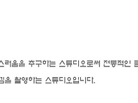 천안 구호스튜디오 /천안 ..