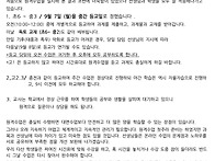 원격 수업 1주 연장 안내문..