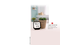 주보 603번