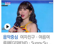 여자친구 (엄지) 헤어핀^..