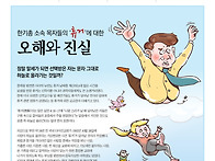 천국의 계단, 천국..