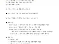 유아교사 연수 - 살아있는..