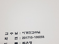 인천지역대학 606호 최은정..