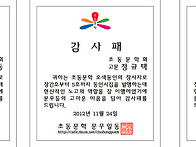 초동문학-오색동인..