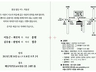 27기 종헌이형 결혼식 알..