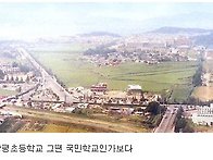 광평초등학교...