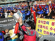 탐욕 비난에 반발..