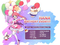 ﻿Event. 하나..