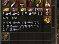 불멸에서 첨으로 받아본...