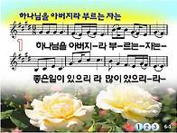 하나님을 아버지라 부르는..