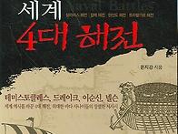 다국적 작가결성 시카고 이순신 / 세계속의..