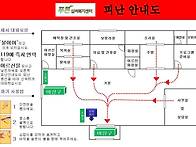 피난 안내도