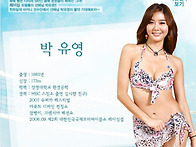 천하일색 비키니 선수단 인기투표에 참여해..