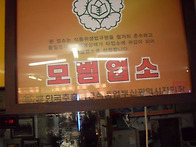 한라산 홍삼 건강원 (붕어..