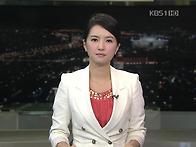 2월 18일 kbs 뉴스
