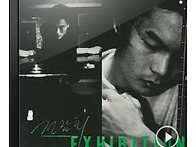 전람회 기억의 습작 듣기 ..