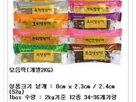 모듬떡(개별2kg)